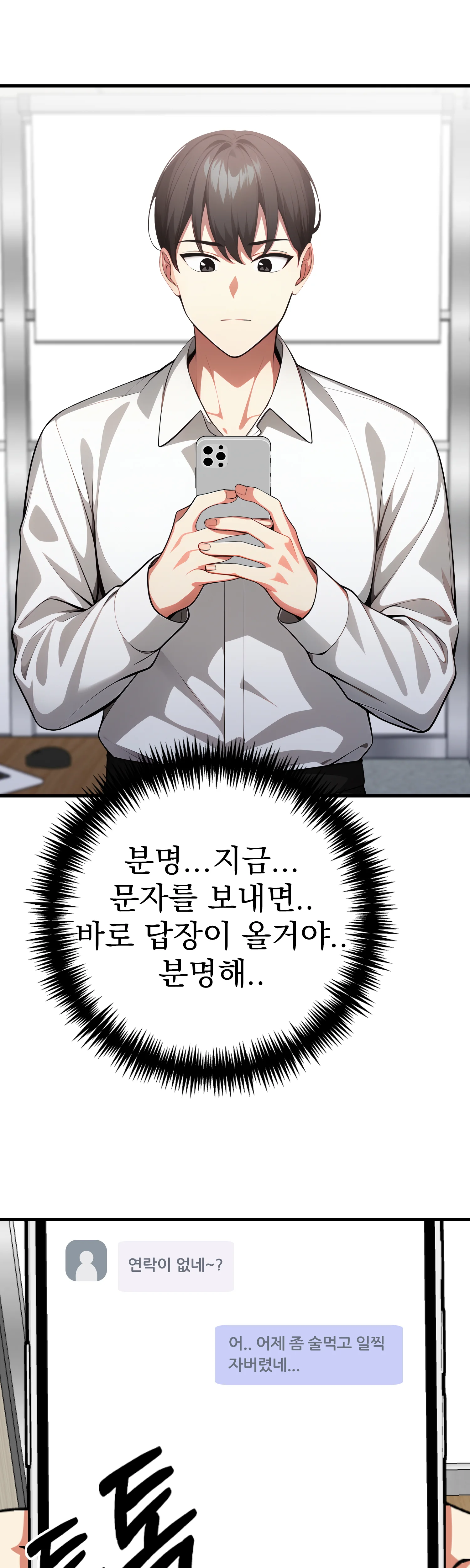 7화 23